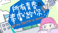 熱門活動