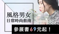 熱門活動