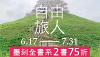 熱門活動
