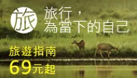 熱門活動