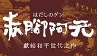 熱門活動