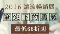 熱門活動