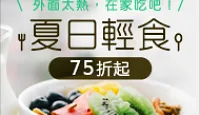 熱門活動