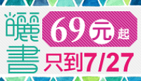 熱門活動