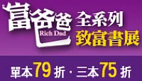 熱門活動