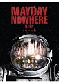 5月天 / [諾亞方舟] 藍光 2D (平裝藍光版)(MAYDAY NOWHERE MOVIES BD)