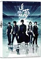  五月天 追夢3DNA DVD (回憶記錄版2D版)(Mayday 3DNA)