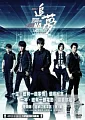  五月天 追夢3DNA DVD (雙碟精裝版2D+3D)(Mayday 3DNA)
