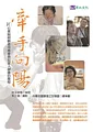 ç‰½æ‰‹å‘é™½