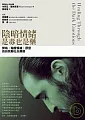 é™°æš—æƒ…ç·’æ˜¯æ¯’ä¹Ÿæ˜¯è—¥ï¼šæ¦®æ ¼ã€é™°æš—æƒ…ç·’ã€‘åŽŸåž‹çš„è‡ªæˆ‘è½‰åŒ–åŠç™‚ç™’