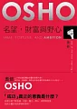 名望，財富與野心：「成功」真正的意義是什麼?