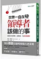 ä¸çä¸ç´å¨è®ï¼é å°èè©²åçäºï¼çµç¹å¦ä½ä¿æå½æ§ãèª æå°è©±ï¼æé é«æè½åé