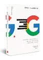 é»ææé Googleééµå­è¡é·