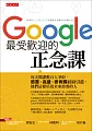 Googleæœ€å—æ­¡è¿Žçš„æ­£å¿µèª²ï¼šæ¯æ¬¡é–‹èª²æ•¸ç™¾äººçˆ­å–ï¼Œè‡‰æ›¸ã€é«˜ç››ã€éº¥è‚¯éŒ«ç´›ç´›å¼•é€²ï¼Œä»–å€‘é€™æ¨£åŸ¹é¤Šæœªä¾†éœ€è¦çš„äººæ‰