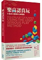 æ¨‚é«˜èªçœŸçŽ©ï¼šæ‰“é€ æˆåŠŸå„ªè³ªçš„ä¼æ¥­åœ˜éšŠ
