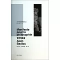 哲學宣言