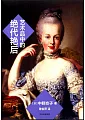 藝術品中的絕代艷后