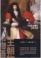 王朝物語(全四冊)