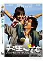 新天生一對 DVD(New Perfect Two DVD)