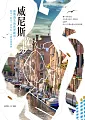 å¨å°¼æ–¯æ•£æ­¥ï¼šå³å°‡æ¶ˆå¤±çš„ä¸–ç•Œçµ•æ™¯ï¼Œå ¤å²¸.æ•™å ‚.è²¢å¤šæ‹‰ï¼Œæ°´éƒ½æ¼«éŠæ—…åœ– (é›»å­æ›¸)