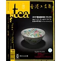 Tea．茶雜誌 秋季號/2019第27期 (電子雜誌)