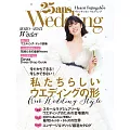 (日文雜誌) 25ans Wedding 冬季號/2020 (電子雜誌)