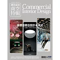 漂亮家居 09月號/2022第258期 (電子雜誌)