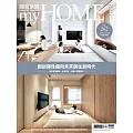 漂亮家居 01月號/2023第262期 (電子雜誌)