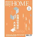 漂亮家居 03月號/2023第264期 (電子雜誌)