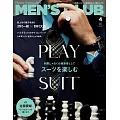 (日文雜誌) MEN’S CLUB 4月號/2023第737期 (電子雜誌)