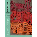 鹽分地帶文學 5月號/2023第104期 (電子雜誌)