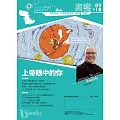 書饗雜誌 09-10月號/2023 (電子雜誌)