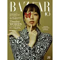 (日文雜誌) Harper’s BAZAAR 11月號/2023第95期 (電子雜誌)