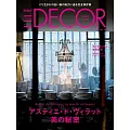 (日文雜誌) ELLE DECOR 12月號/2023第183期 (電子雜誌)