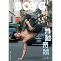 BoyG 2023/11/15第1期 (電子雜誌)