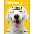 BBC  Knowledge 國際中文版 12月號/2023第148期 (電子雜誌)