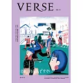 VERSE 12月號/2023第21期 (電子雜誌)