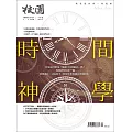 校園雜誌雙月刊 3、4月號/2024 (電子雜誌)