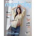 媽媽寶寶 2024/3/1第445期 (電子雜誌)