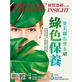 經貿透視雙周刊 2024/5/1第642期 (電子雜誌)