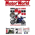 摩托車雜誌Motorworld 6月號/2024第467期 (電子雜誌)