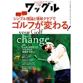 Waggle 7月號/2024第406期 (電子雜誌)