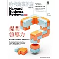 哈佛商業評論全球中文版 6月號 / 2024年第214期 (電子雜誌)