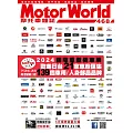 摩托車雜誌Motorworld 7月號/2024第468期 (電子雜誌)
