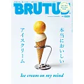 BRUTUS 2024年 6月15日号 No.1009 [本当においしいアイスクリーム] (電子雜誌)