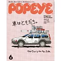 POPEYE 2024年 6月号 [車はともだち。] (電子雜誌)