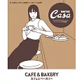 Casa BRUTUS 特別編集 カフェとベーカリー (電子雜誌)