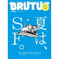 BRUTUS 2024年 7月15日号 No.1011 [夏は、ＳＦ。] (電子雜誌)