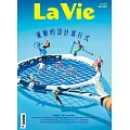 La Vie 07月號/2024第243期 (電子雜誌)