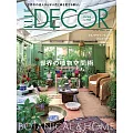 (日文雜誌) ELLE DECOR 8月號/2024第186期 (電子雜誌)